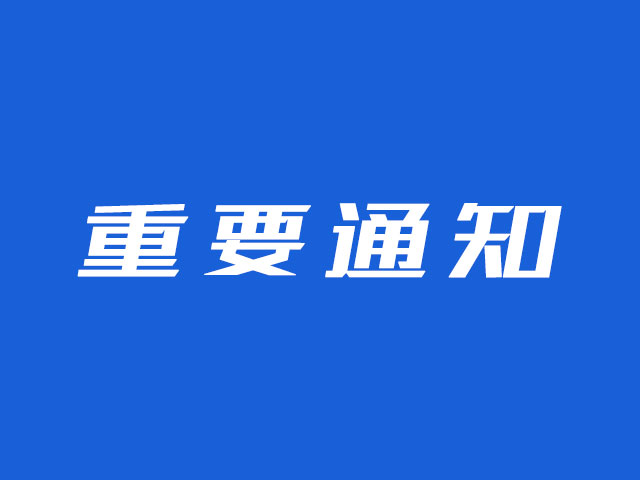 關(guān)于紅包雨等現(xiàn)金類獎(jiǎng)品充值發(fā)放規(guī)則調(diào)整的通知