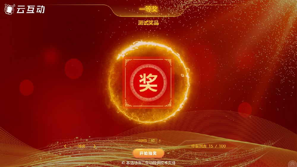 又快到準(zhǔn)備兔年年會(huì)的時(shí)候了，年會(huì)大屏互動(dòng)有什么好的互動(dòng)方式？