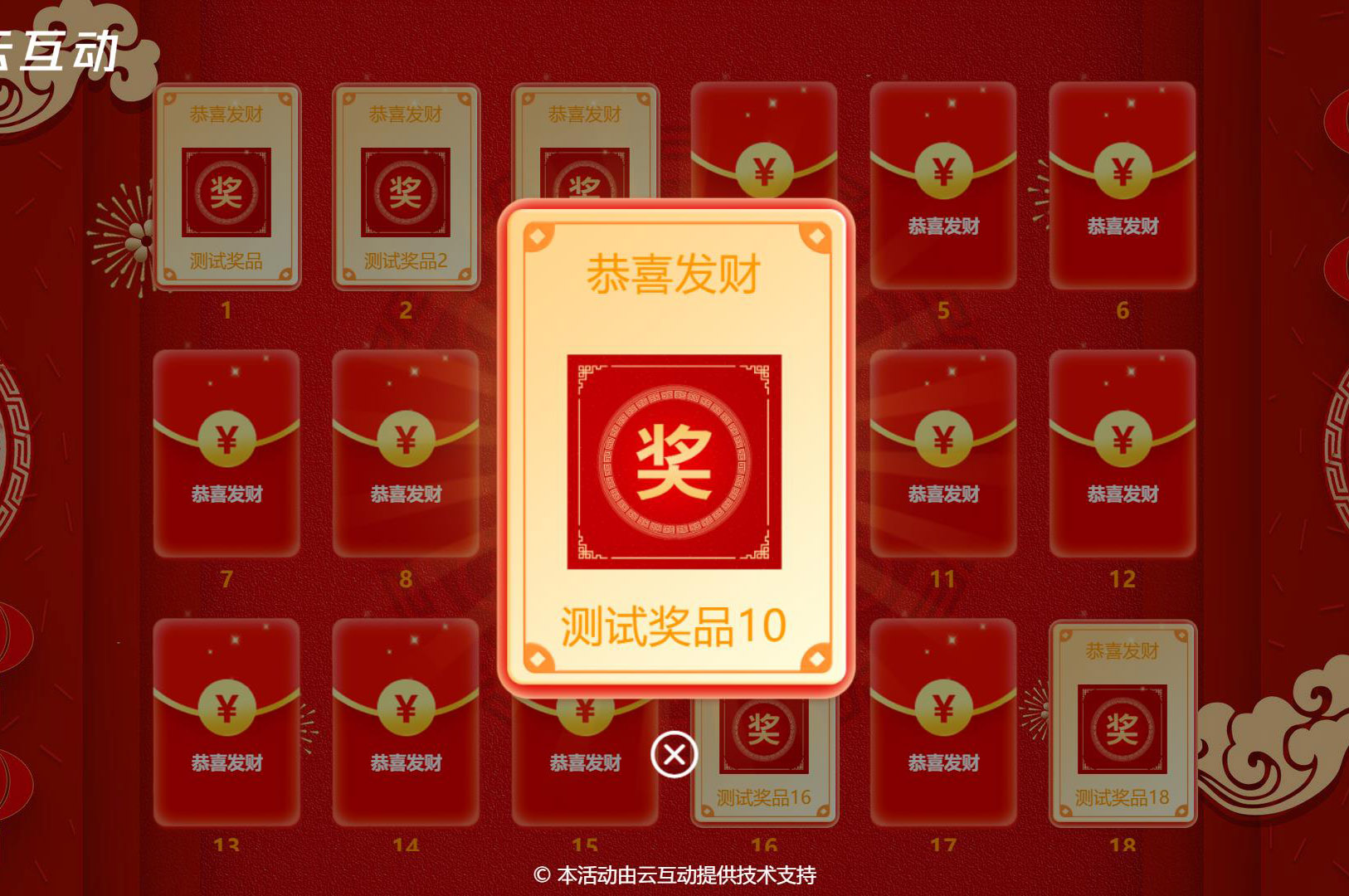 云互動系統(tǒng)中那么多適合年會現(xiàn)場抽獎的應(yīng)用該怎么選擇？