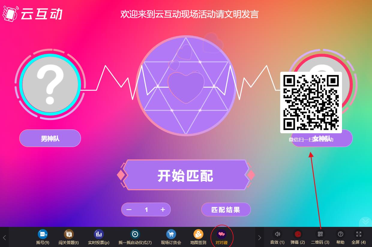 快速分組的對(duì)對(duì)碰功能如何使用與參與？