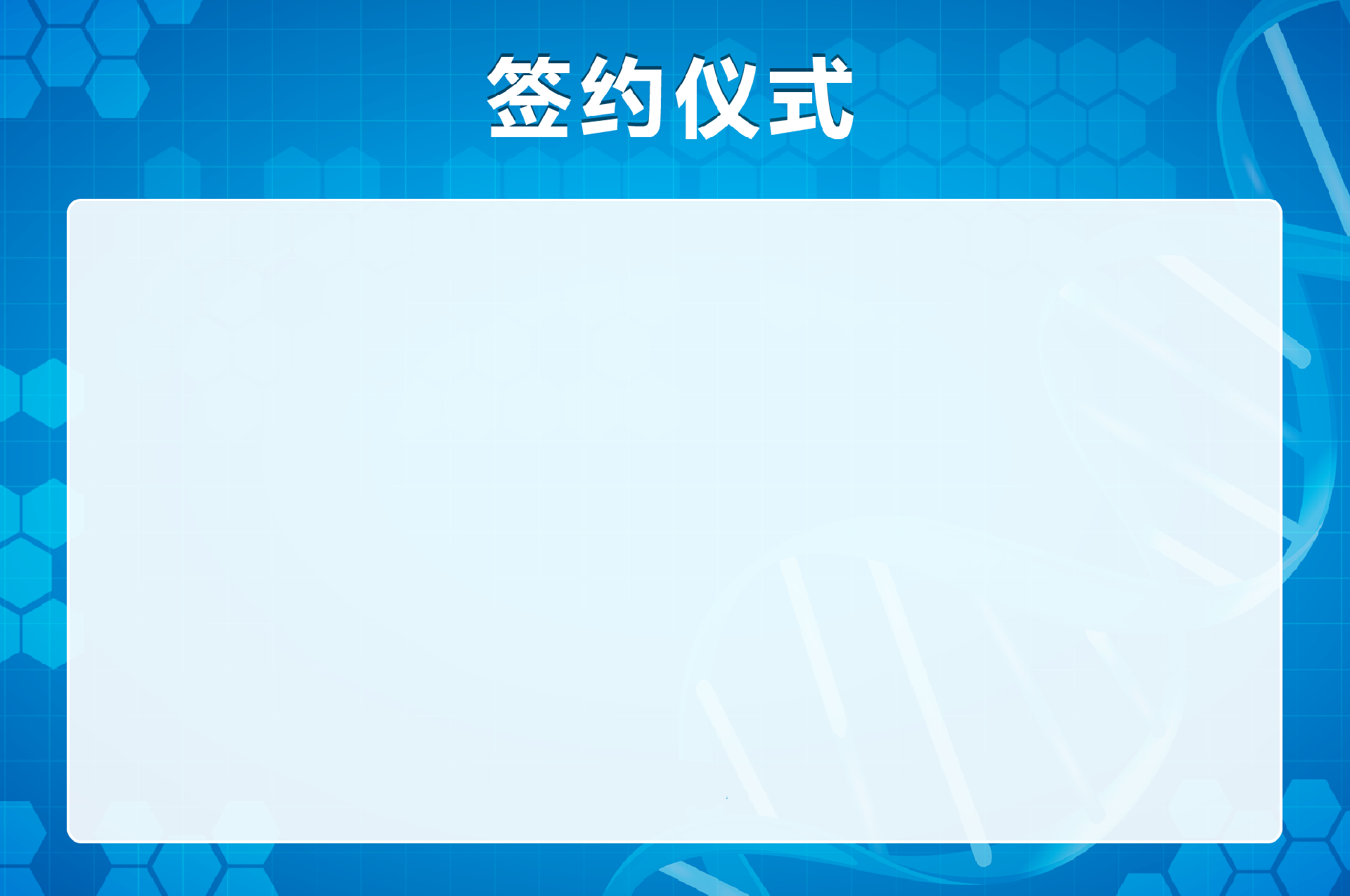 大屏幕上的IPAD簽約儀式軟件如何設(shè)置和使用？