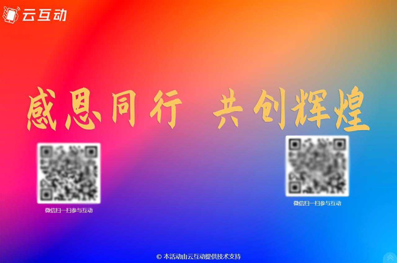 備受歡迎的云互動系統(tǒng)近期細節(jié)更新介紹