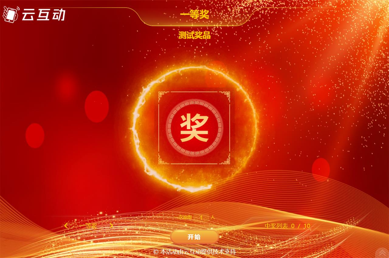 使用導(dǎo)入名單抽獎導(dǎo)入數(shù)據(jù)的時候能不能直接指定分組？